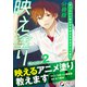映え塗り【分冊版】2（MUGENUP） [電子書籍]