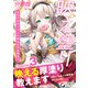 映え塗り【分冊版】3（MUGENUP） [電子書籍]