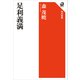 足利義満（KADOKAWA） [電子書籍]