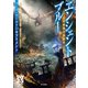 ソード・ワールド2.5サプリメント エンシェントブルー ‐七王群島の夜明け‐（KADOKAWA） [電子書籍]