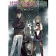 鎮護庁祓竜局誓約課 1（KADOKAWA） [電子書籍]