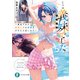 じつは義妹でした。5 ～最近できた義理の弟の距離感がやたら近いわけ～（KADOKAWA） [電子書籍]