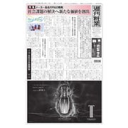 週刊粧業 第3339号（週刊粧業） [電子書籍]