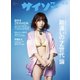 サイゾー 2023年4.5月号（サイゾー） [電子書籍]