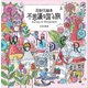 花ぬりえ絵本 不思議な国への旅（講談社） [電子書籍]