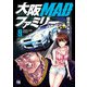 大阪MADファミリー 9（秋田書店） [電子書籍]