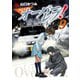 クロスオーバーレブ！ 9【電子特別版】（秋田書店） [電子書籍]
