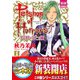 Petshop of Horrors パサージュ編 【Vol.1～Vol.6合本版】（夢幻燈コミックス） [電子書籍]