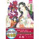 夢やしきへようこそ 帝都編 【Vol.1～Vol.3合本版】（夢幻燈コミックス） [電子書籍]