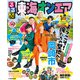 るるぶ東海オンエア（JTBパブリッシング） [電子書籍]