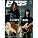 ベース・マガジン 2023年5月号（リットーミュージック） [電子書籍]