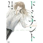 ドミナント 2（KADOKAWA） [電子書籍]