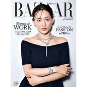 Harper’s BAZAAR（ハーパーズ・バザー） 2023年6月号（ハースト婦人画報社） [電子書籍]