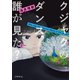 クジャクのダンス、誰が見た？ プチキス（5）（講談社） [電子書籍]