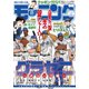モーニング 2023年21号 （2023年4月20日発売）（講談社） [電子書籍]