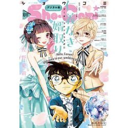 小学四年生｜定期購読 - 雑誌のFujisan
