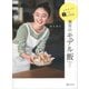 フライパン1つでできる美月のモデル飯（講談社） [電子書籍]
