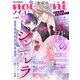 noicomi vol.94（スターツ出版） [電子書籍]