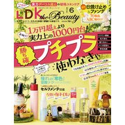 LDK the Beauty （エル・ディー・ケー ザ ビューティー）2023年6月号（晋遊舎） [電子書籍]