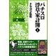 パチスロ浮草家計簿1（ガイドワークス） [電子書籍]