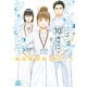 アンサングシンデレラ 病院薬剤師 葵みどり 10巻【特典イラスト付き】（コアミックス） [電子書籍]
