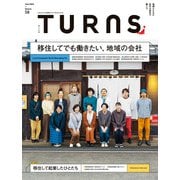 TURNS 58（第一プログレス） [電子書籍]