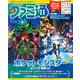 週刊ファミ通 【2023年5月4・11・18日合併号 No.1794】（KADOKAWA Game Linkage） [電子書籍]