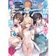 男子禁制ゲーム世界で俺がやるべき唯一のこと1 百合の間に挟まる男として転生してしまいました【電子特典付き】（KADOKAWA） [電子書籍]