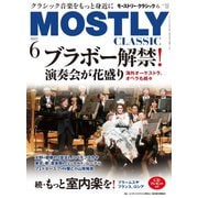 MOSTLY CLASSIC(モーストリー・クラシック) 313（神戸クルーザー） [電子書籍]