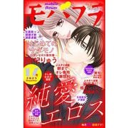 モバフラ 2023年17号（小学館） [電子書籍]