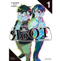 ヨドバシ.com - RoOT/ルート オブ オッドタクシー 1（小学館