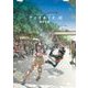 アオイホノオ 28（小学館） [電子書籍]