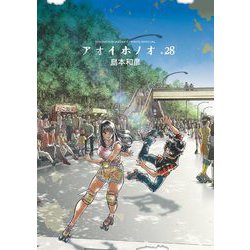 ヨドバシ.com - アオイホノオ 28（小学館） [電子書籍] 通販