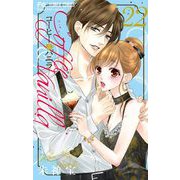 コーヒー＆バニラ 22（小学館） [電子書籍]
