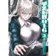 デストロ016 3（小学館） [電子書籍]