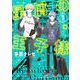 星屑の王子様 1（小学館） [電子書籍]