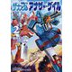 戦闘メカ ザブングル アナザー・ゲイル 2（小学館） [電子書籍]