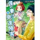 僕の妻は発達障害 6巻（新潮社） [電子書籍]