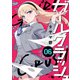 ガールクラッシュ 6巻（新潮社） [電子書籍]