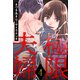 極限夫婦 ： 4（双葉社） [電子書籍]