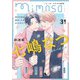 mimosa vol.31（リイド社） [電子書籍]