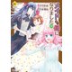 メイドから母になりました10（アルファポリス） [電子書籍]