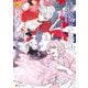 最後にひとつだけお願いしてもよろしいでしょうか7（アルファポリス） [電子書籍]