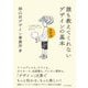 誰も教えてくれないデザインの基本 最新版（エクスナレッジ） [電子書籍]