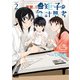 一級建築士矩子の設計思考 2（日本文芸社） [電子書籍]