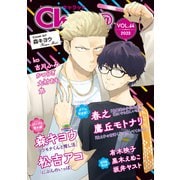 Char@ VOL.64（徳間書店） [電子書籍]