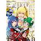 月刊ガンガンJOKER 2023年6月号（スクウェア･エニックス） [電子書籍]