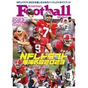 アメリカンフットボール・マガジン「NFLドラフト候補名鑑2023」 （B.B.MOOK1611）（ベースボールマガジン） [電子書籍]