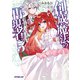 創成魔法の再現者 5 新星の玉座 ‐小さな星の魔女‐（オーバーラップ） [電子書籍]