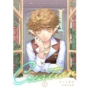 初期作品集Creation 1（ナンバーナイン） [電子書籍]